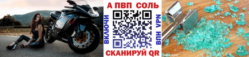 Alfa_PVP Соль Шилка