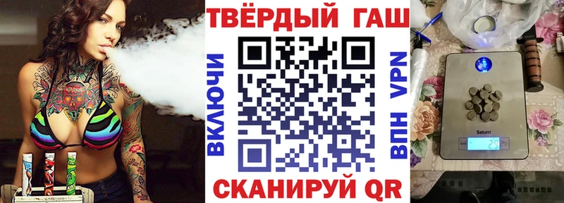 ГАШ гашик  это как зайти  Шилка 
