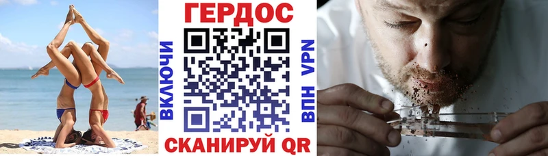 Героин хмурый Шилка