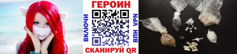 ГЕРОИН гречка  Шилка 