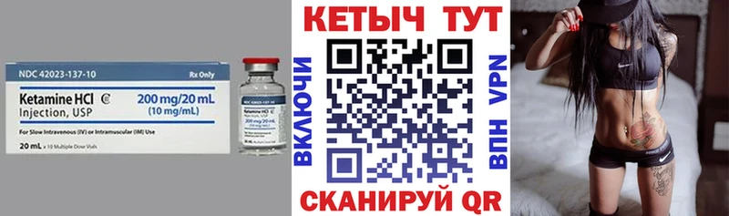 КЕТАМИН VHQ  MEGA зеркало  Шилка 