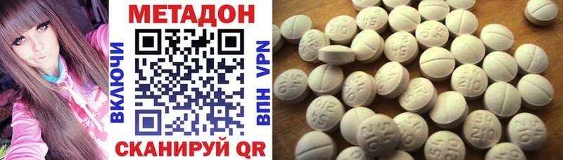 МЕТАДОН кристалл  Шилка 
